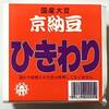 発酵味豊かな美味ひきわり、藤原食品の『京納豆 ひきわり』