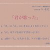 Nコンの歌い方：「君が歌った」2回の「た」はちがう音。アゴで歌い分けよう