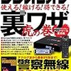 ラジオライフ2020年2月号