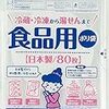 【災害時対策】食物アレルギーの非常食準備に「ポリ袋」をぜひ！