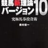 バージョン１０