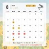 臨時休業日のご案内【8/19～21】