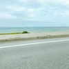 【3歳1歳と沖縄旅行】最終日は海中道路を走りました！