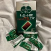 「LH比」が気になり始めたら | チョコレート効果 カカオ72％プラス