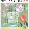 暮らしの手帖4世紀82号、この雑誌の世紀ってなに？