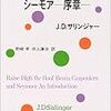 ＜2018年10月の読書記録＞