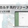 建築設計事務所の働き方改革｜「建物カルテ」の利用メリット10選