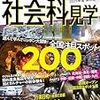 司法権とは｜3分でわかるタイパ解説
