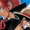 映画「ONE PIECE FILM RED」