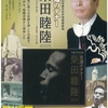 柴田睦陸　生誕100年記念盤！１０月２３日発売！