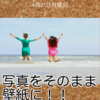見たい夢を見る方法を使ったiphoneアプリ いい夢を見るアプリ を作ってみました 好きな夢 見たい夢を見る 気ままにプログラミング 仮 Iphoneアプリ開発者の日常