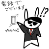 不意打ちの電話でございます