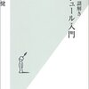 読書メーター11月分