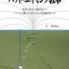 １００切り！ものすごく難しい！正しくアドレスすること。