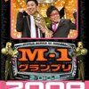 M-1グランプリ、決勝8組決定