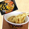 豚カレーうどん