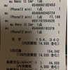 iPhone12miniを2台購入した話