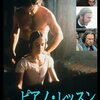 ジェーン・カンピオン『ピアノ・レッスン』(1993/豪＝ニュージーランド＝仏)