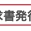 白河市　飲食店     インボイス登録番号    適格請求書発行事業者