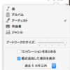 iPhone, iPod Touchで消えた曲を元に戻す