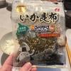 2025ベストふりかけを見つけた
