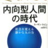 【HSP】指南書のメリットはハックではなくヒーリング。目指せ癒され系女子【内向型】