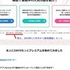 小学館は、ビッグコミック増刊の電子版って出してないの？？／一方で講談社「コミックDAYS」はかつて掲載拒否してた川原正敏「龍帥の翼」が入った