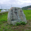 【厚真町】教育発祥の地の碑を見学してきた　2023.8.10
