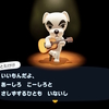 【あつ森】操作方法・序盤プレイ