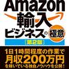 商標出願急増の裏にAmazon　知財制度の啓発効果: 日本経済新聞