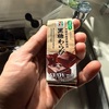 なかなか売ってないセブンイレブンの「黒糖わらび53g」。もしかして、もう終売した…？