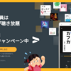 【自己投資】忙しい人必見！Audibleが3ヶ月99円で聴き放題、新しい読書体験を始めよう