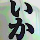 投稿者:変態糞おてぃか