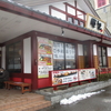 店屋は