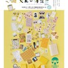 かなざわ文具の博覧会に参加します🌂