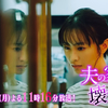 『夫の家庭を壊すまで』第11話 🟫 竹財輝之助さんファンが少しだけホッとする回【ネタバレ】