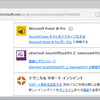 SmartOffice4TFS と inteGREAT4TFS がMSDN契約者向けに提供開始