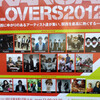 KANSAI LOVERS 2012 9/17