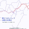 北陸の旅　総括（R2-21-16）