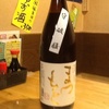 日本酒  まつもとの新酒！