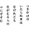 示す者なきときは、 すなわち目前なれども見えず。  説く者なきときは、 すなわち心中なれども知らず。