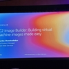 【re:Invent 2019】EC2 Image Builder の概要とセッション (CMP214-R1) 