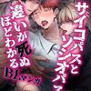 理解していないのに頻繁に投稿する人ソシオパスやダークトライアド的な性格の人が多いですが更に協力的に成る問題も有るんです。
