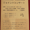 多摩高校吹奏楽部・生田高校吹奏楽部　2022年6月18日