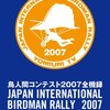 いしじまえいわが大晦日に贈るマイリス31選・その22→鳥人間 2011 東北大学 名言集大百科