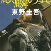 三が日の読書メモ