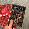 ガルシアマルケス二冊‼️✨