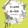 最近のこと(2020/06/19)