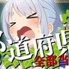 ホロライブ 同時接続数ランキング(日間) 2021年05月10日