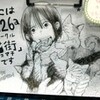  コミティア119